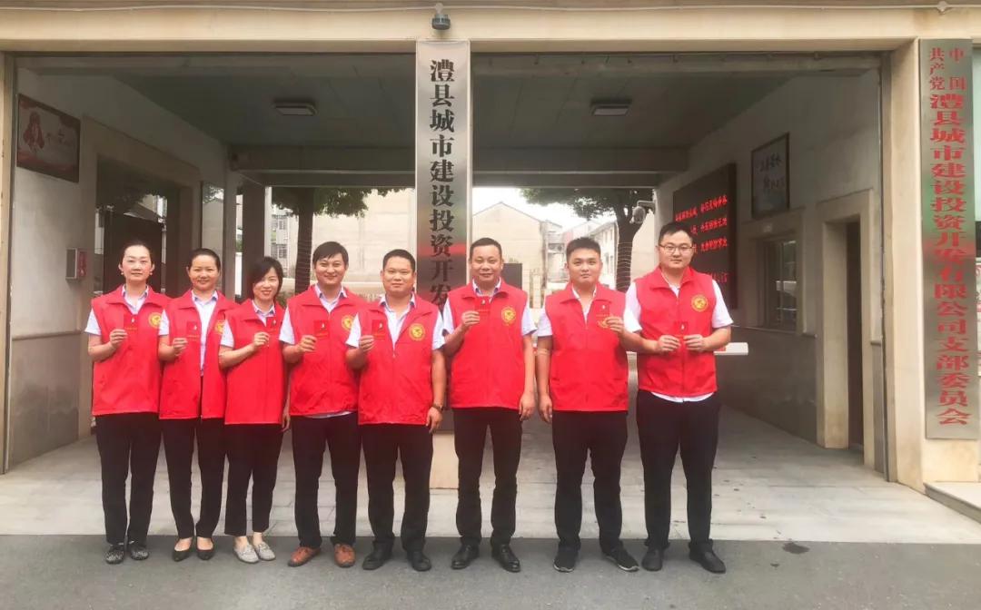 澧县城建投公司志愿者为爱接力无偿献血